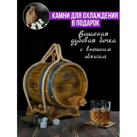 Бочка дубовая "Классическая" с внешним обжигом 15 л. в Ульяновске