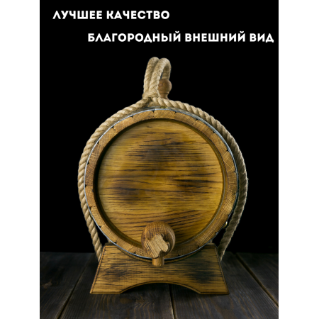 Бочка дубовая "Классическая" с внешним обжигом 15 л. в Ульяновске