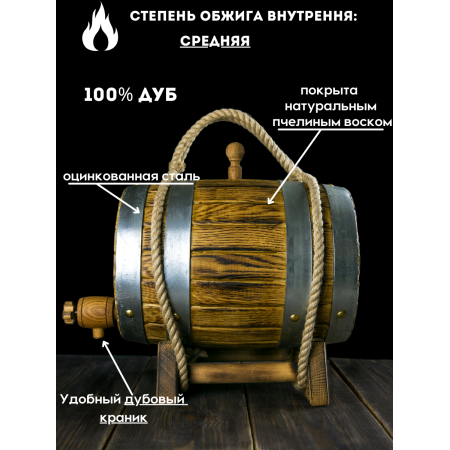 Бочка дубовая "Классическая" с внешним обжигом 15 л. в Ульяновске