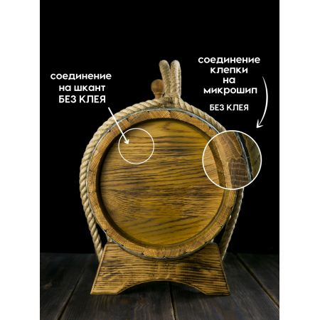 Бочка дубовая "Классическая" с внешним обжигом 15 л. в Ульяновске