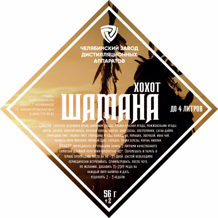 Набор трав и специй "Хохот шамана" в Ульяновске