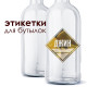 Этикетка "Джин" в Ульяновске